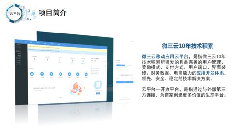 如何選擇高質量的社交電商商城系統，一手掌握社交電商新趨勢