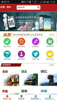 眾返網(wǎng) 一站式購物返利平臺——從豌豆莢官網(wǎng)下載到電子商務平臺開發(fā)運營全解析