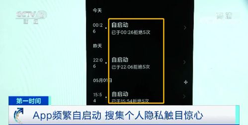 當(dāng)心！這些App可能在后臺高頻偷窺你的手機(jī)文件
