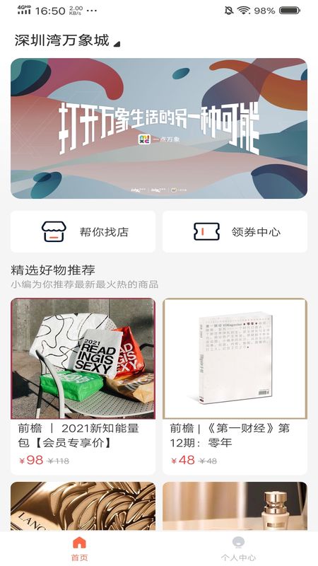 一點萬象商戶版 v1.1.0.5 智慧經營，觸手可及