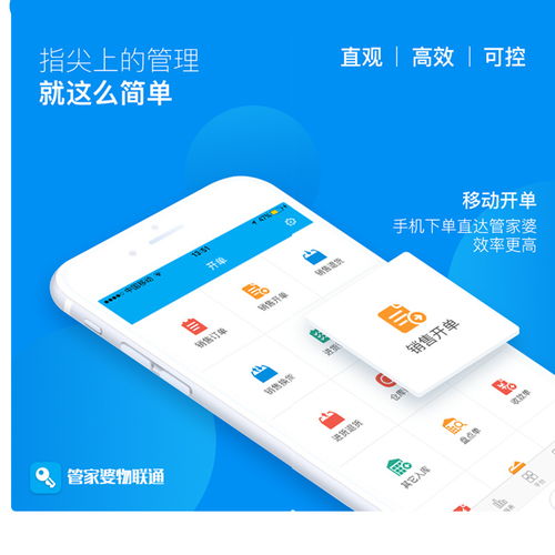 濰坊管家婆軟件采購指南 批發(fā)價(jià)格、廠家直連與八方資源網(wǎng)應(yīng)用解析