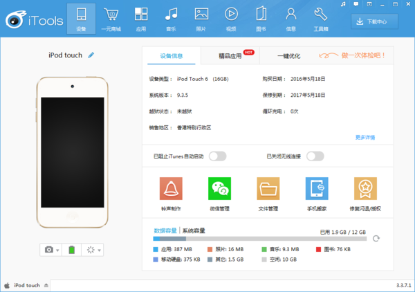 三種簡(jiǎn)單方法，將電腦音樂(lè)輕松導(dǎo)入蘋果手機(jī)