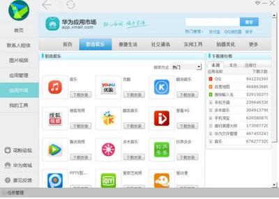 華為手機助手 全能手機管家與高效連接橋梁
