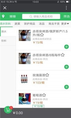 笨鮮生2023最新版下載指南 手機版免費體驗v1.1功能亮點