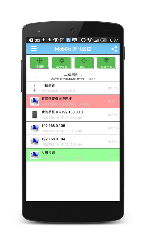MobCtrl萬能遙控 打造你的口袋電腦控制中心