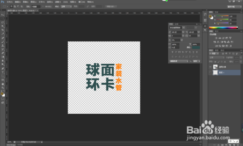 游戲/數(shù)碼 手機 > 手機軟件 1 首先我們打開ps