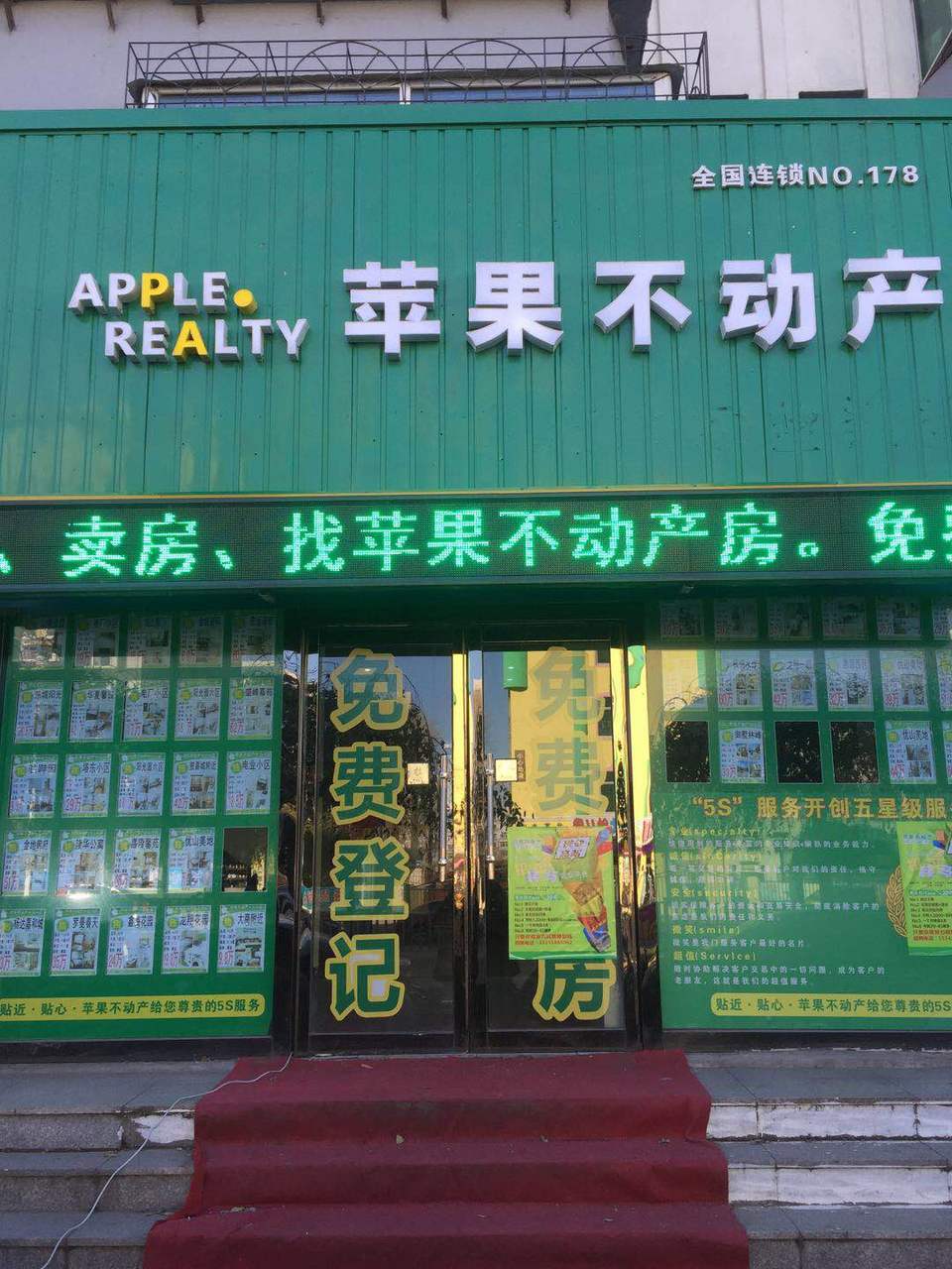 鐵嶺市銀州區(qū)家友房地產(chǎn)經(jīng)紀(jì)信息咨詢(xún)部 專(zhuān)業(yè)房地產(chǎn)信息咨詢(xún)服務(wù)解析