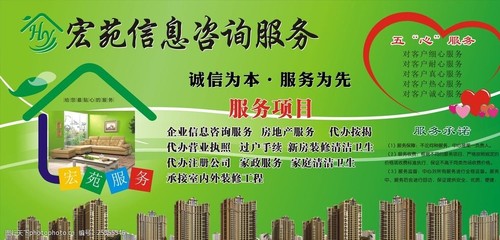 家政房地產信息咨詢服務 開啟智能購房與家政管理新篇章